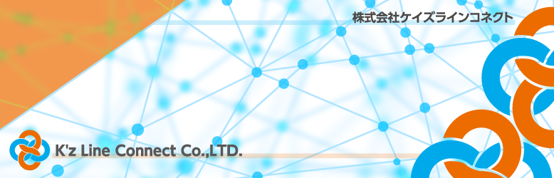 K'z Line Connect Co.,LTD.株式会社ケイズラインコネクト